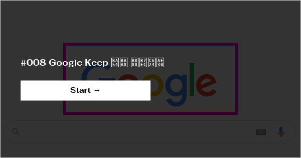 #008 Google Keep ë©ëª¨ ë¶ë¬ì¤ê¸°